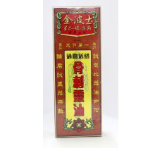 金波士星加坡鴻威通關活絡骨刺靈油 40ml